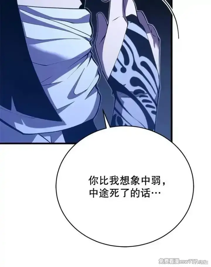 漫画《剑术名门的小儿子》第103话第176张图