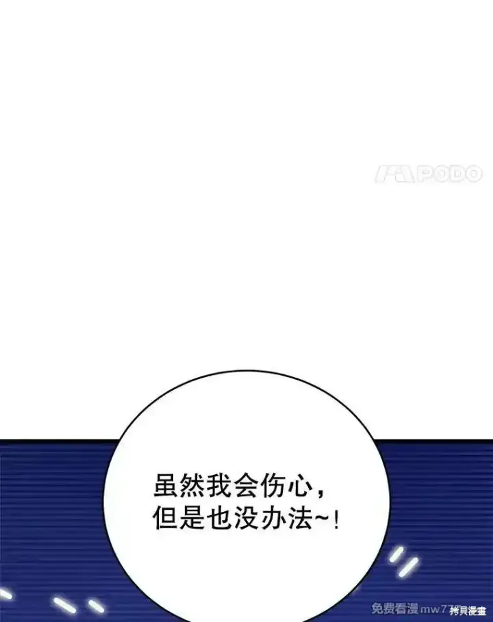 漫画《剑术名门的小儿子》第103话第177张图