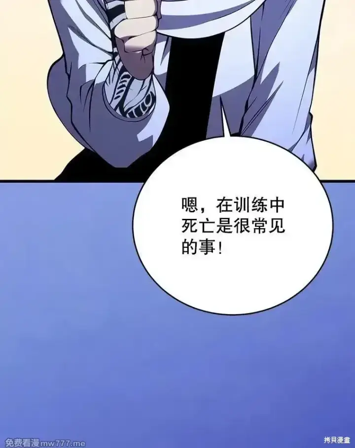 漫画《剑术名门的小儿子》第103话第179张图