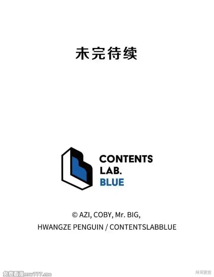 漫画《剑术名门的小儿子》第103话第183张图