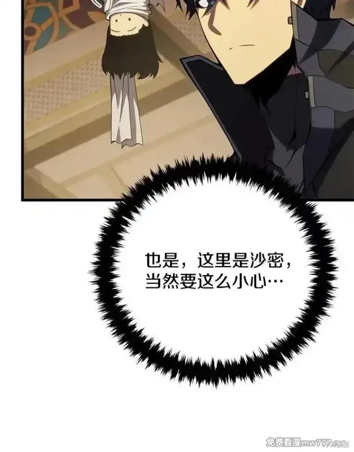 漫画《剑术名门的小儿子》第103话第19张图