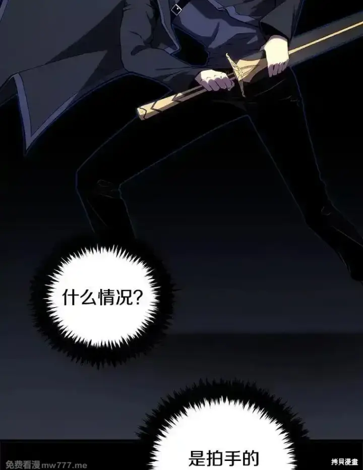 漫画《剑术名门的小儿子》第103话第2张图