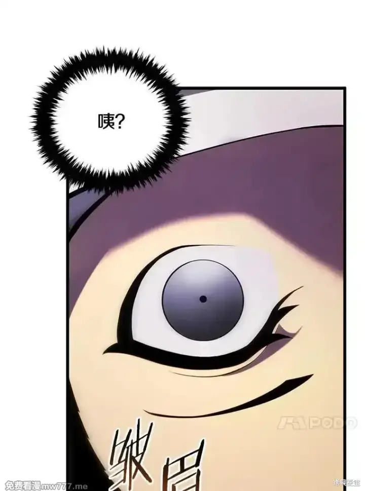 漫画《剑术名门的小儿子》第103话第20张图