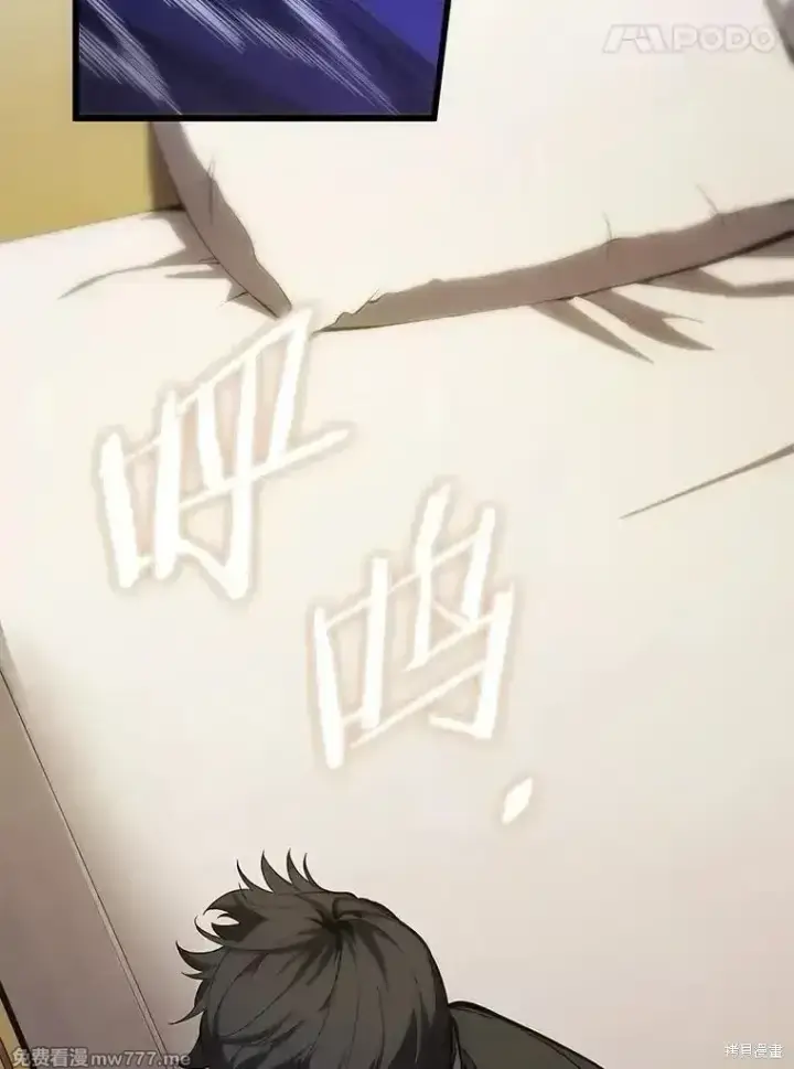 漫画《剑术名门的小儿子》第103话第24张图