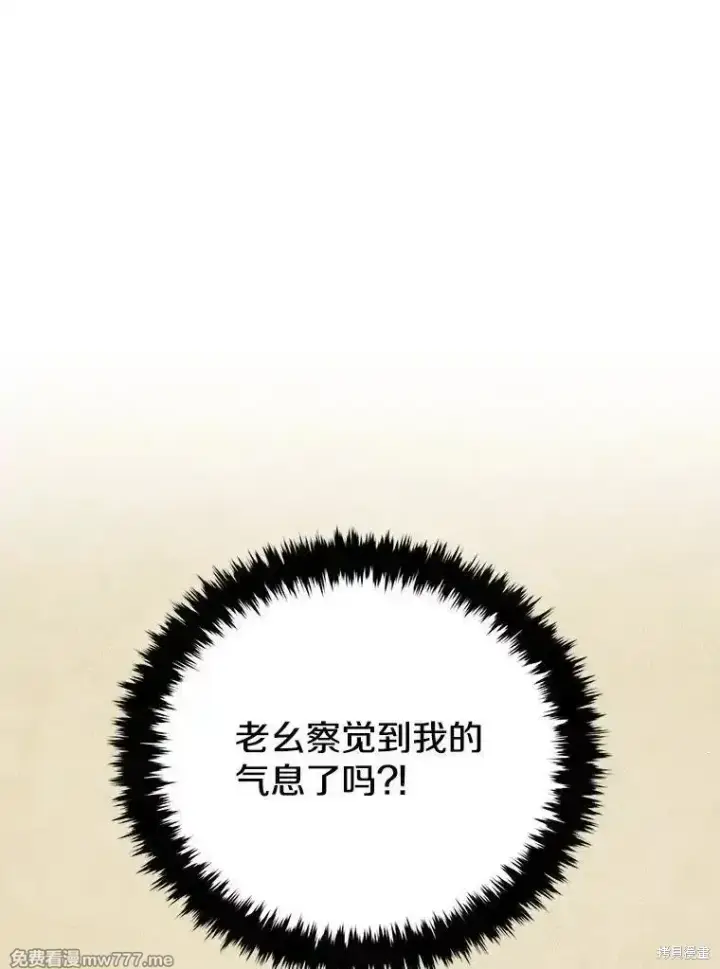 漫画《剑术名门的小儿子》第103话第26张图