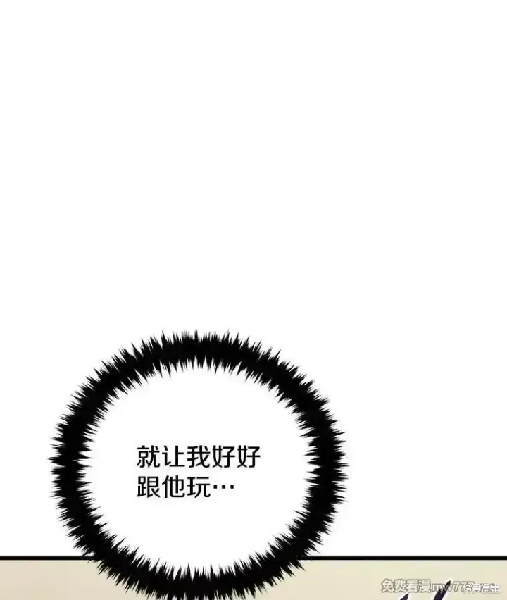 漫画《剑术名门的小儿子》第103话第29张图