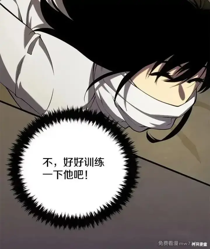 漫画《剑术名门的小儿子》第103话第31张图