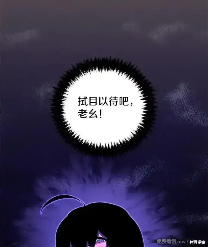 漫画《剑术名门的小儿子》第103话第32张图