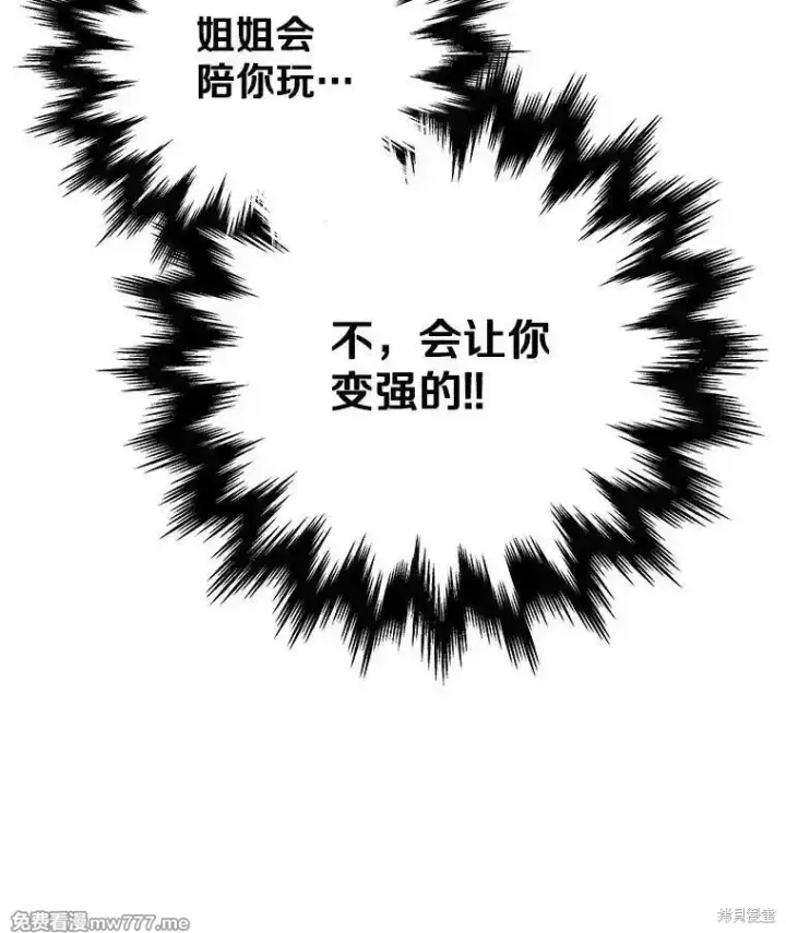 漫画《剑术名门的小儿子》第103话第35张图