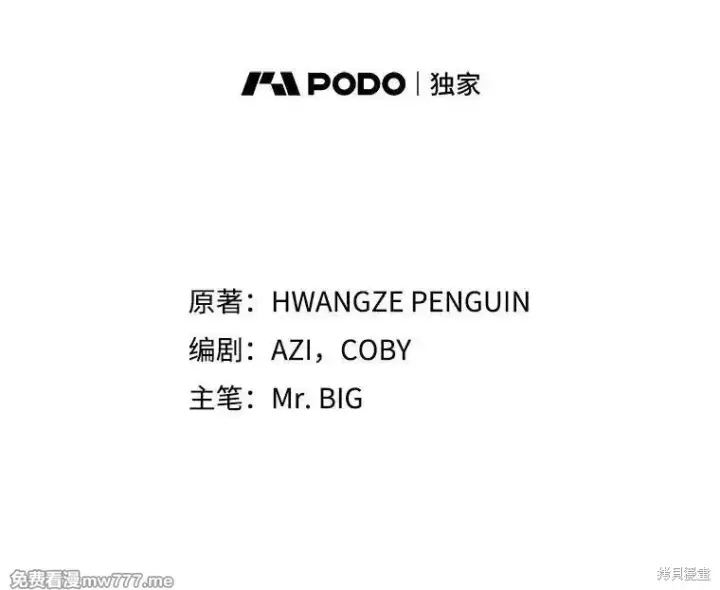 漫画《剑术名门的小儿子》第103话第37张图