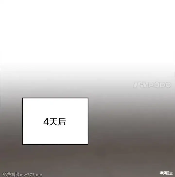 漫画《剑术名门的小儿子》第103话第38张图