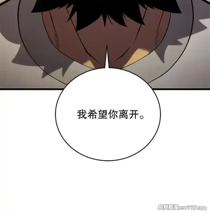 漫画《剑术名门的小儿子》第103话第40张图