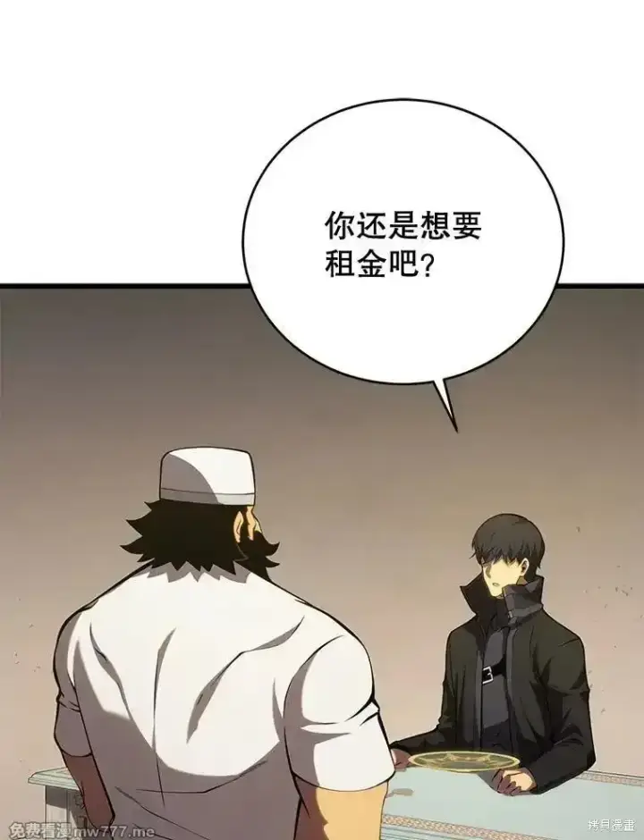 漫画《剑术名门的小儿子》第103话第41张图