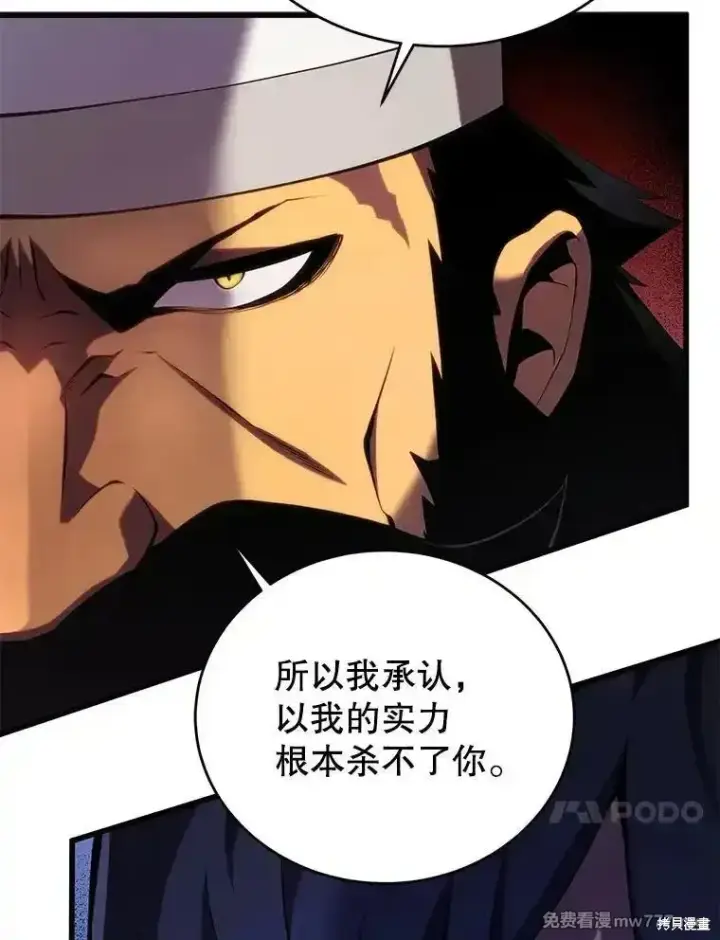 漫画《剑术名门的小儿子》第103话第48张图