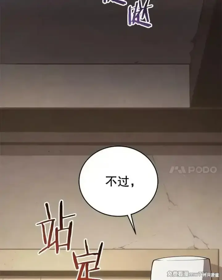 漫画《剑术名门的小儿子》第103话第55张图