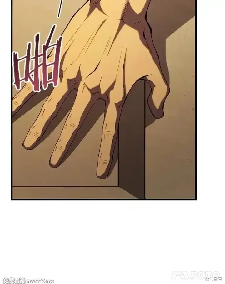 漫画《剑术名门的小儿子》第103话第59张图