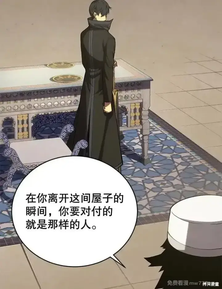 漫画《剑术名门的小儿子》第103话第61张图
