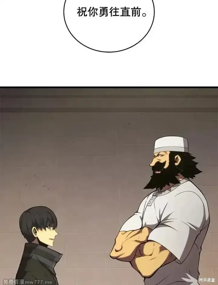 漫画《剑术名门的小儿子》第103话第63张图