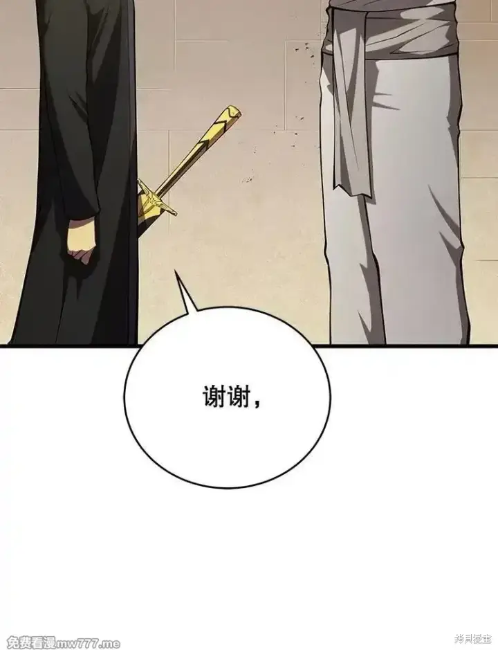 漫画《剑术名门的小儿子》第103话第64张图