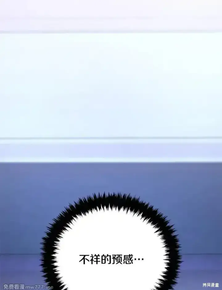 漫画《剑术名门的小儿子》第103话第67张图