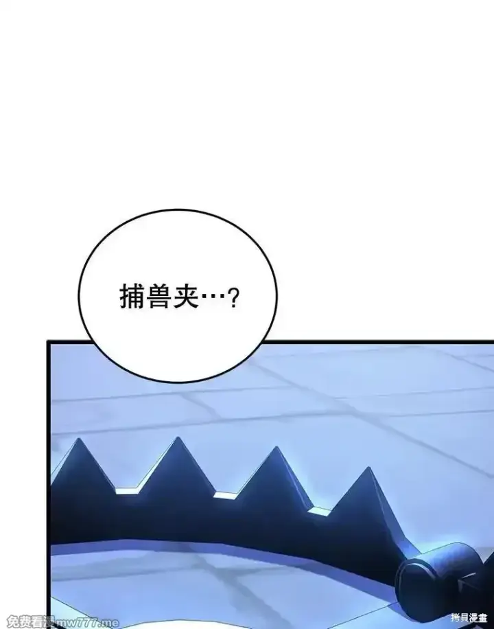 漫画《剑术名门的小儿子》第103话第71张图