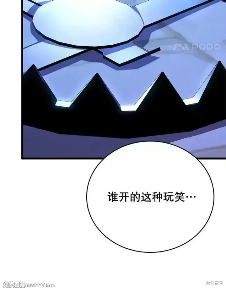 漫画《剑术名门的小儿子》第103话第72张图