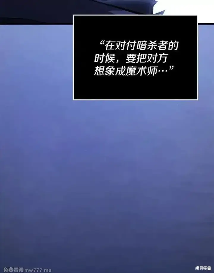 漫画《剑术名门的小儿子》第103话第74张图