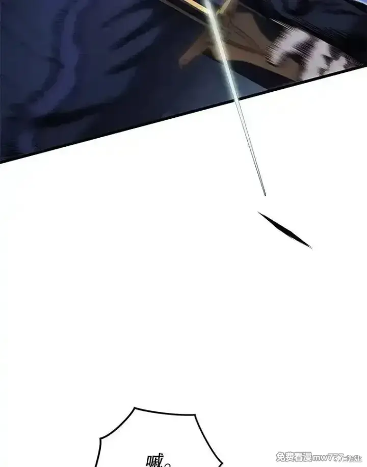 漫画《剑术名门的小儿子》第103话第80张图