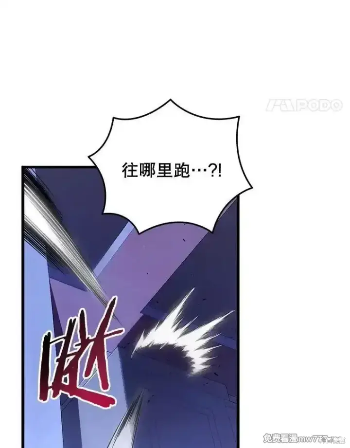 漫画《剑术名门的小儿子》第103话第82张图