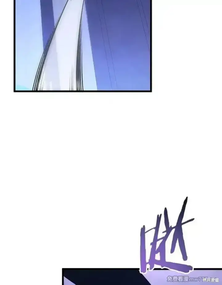 漫画《剑术名门的小儿子》第103话第83张图