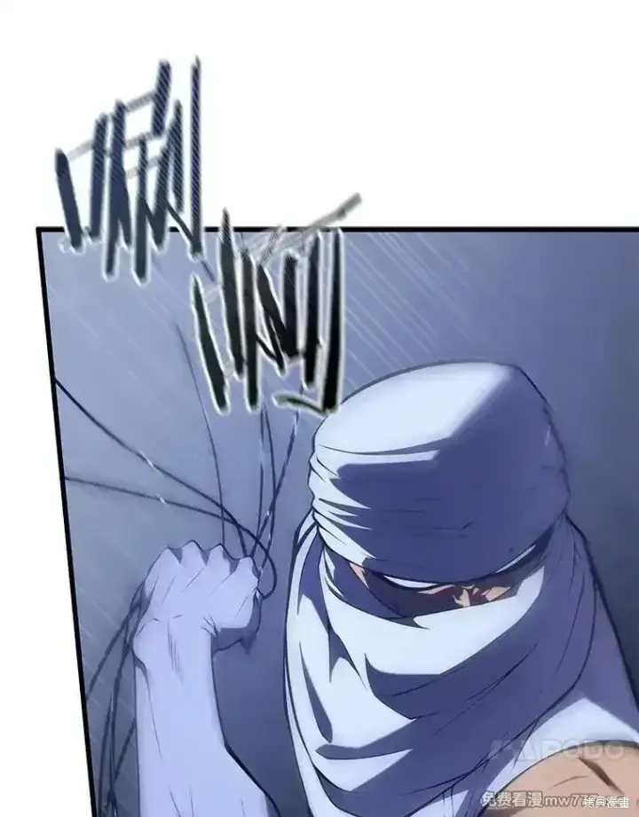 漫画《剑术名门的小儿子》第103话第88张图