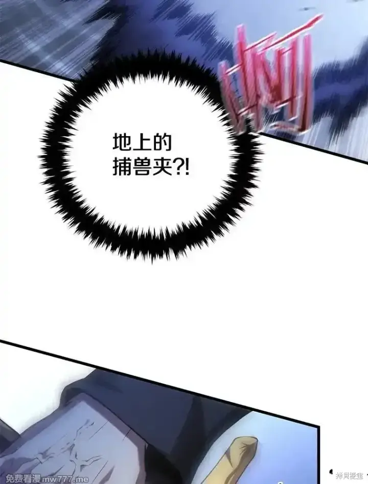漫画《剑术名门的小儿子》第103话第93张图