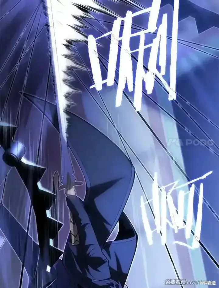 漫画《剑术名门的小儿子》第103话第95张图