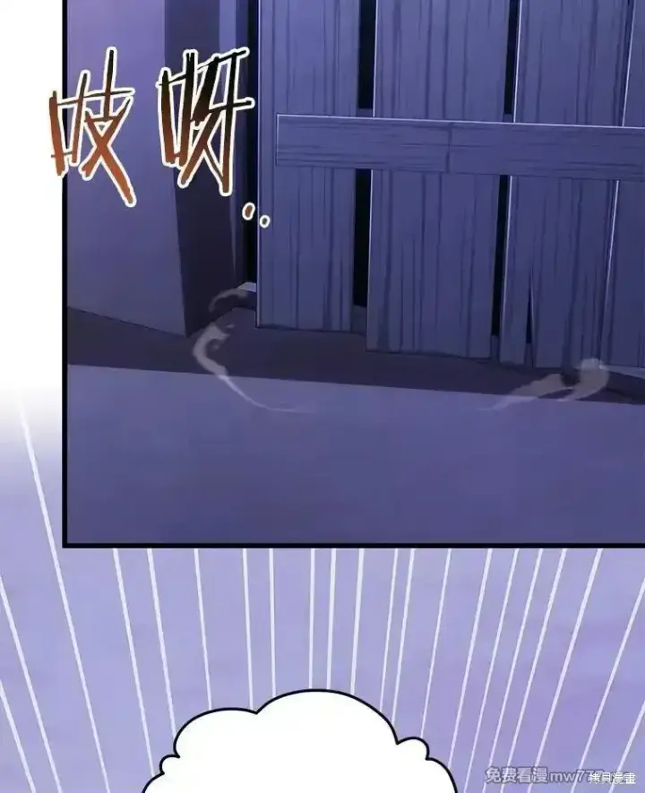 漫画《剑术名门的小儿子》第104话第100张图