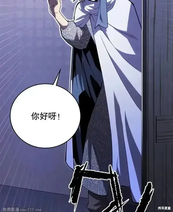 漫画《剑术名门的小儿子》第104话第102张图