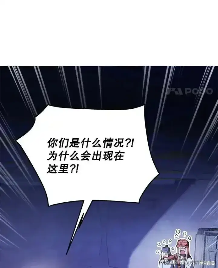 漫画《剑术名门的小儿子》第104话第105张图