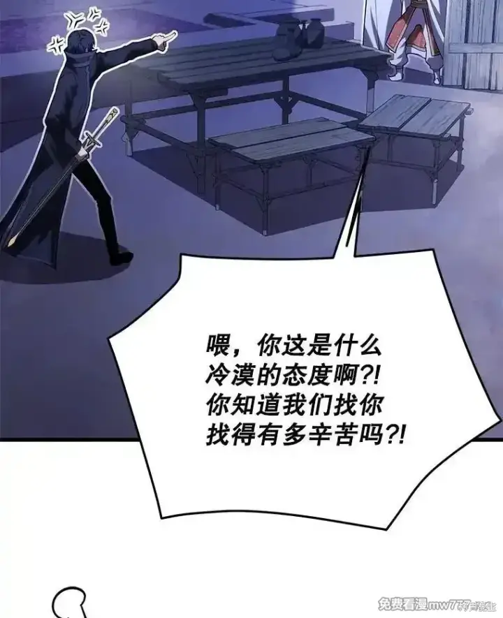 漫画《剑术名门的小儿子》第104话第106张图