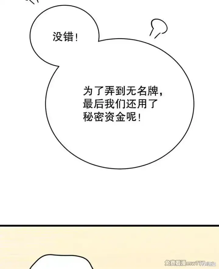 漫画《剑术名门的小儿子》第104话第107张图