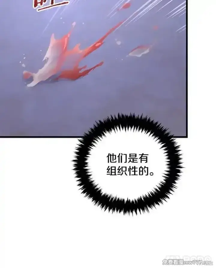 漫画《剑术名门的小儿子》第104话第12张图
