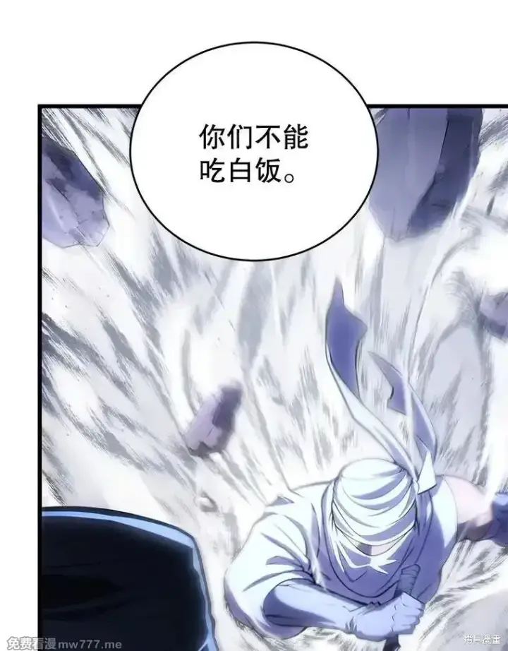 漫画《剑术名门的小儿子》第104话第120张图