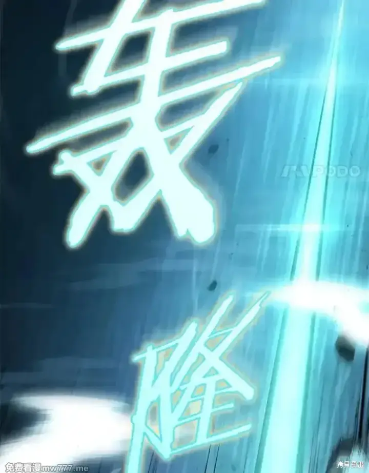 漫画《剑术名门的小儿子》第104话第125张图