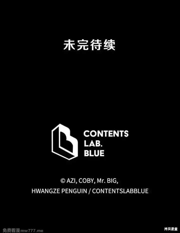 漫画《剑术名门的小儿子》第104话第140张图