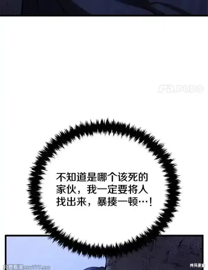 漫画《剑术名门的小儿子》第104话第15张图