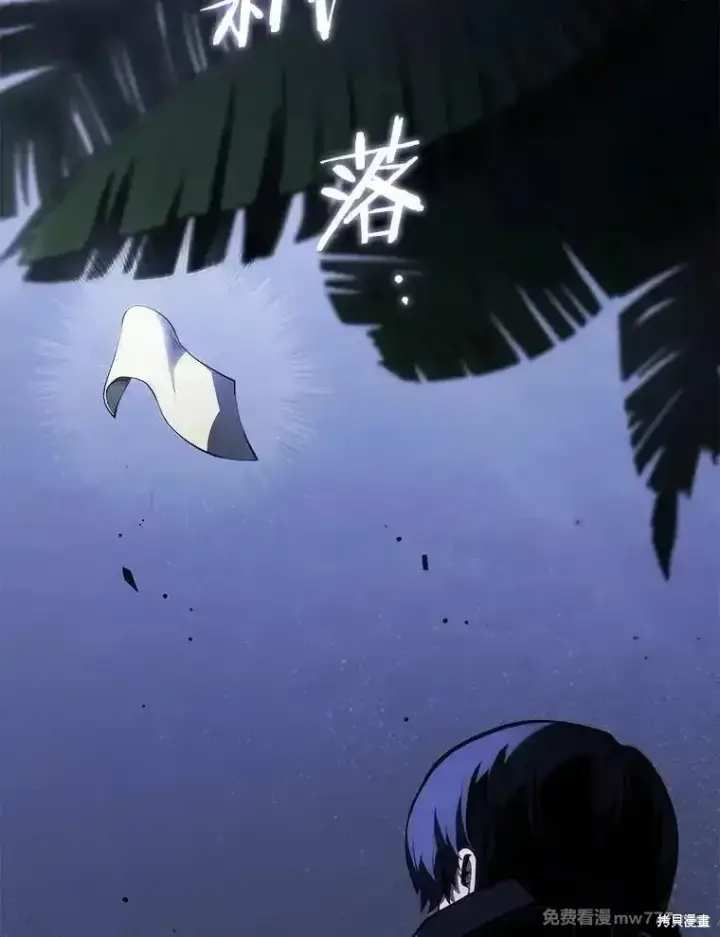 漫画《剑术名门的小儿子》第104话第19张图