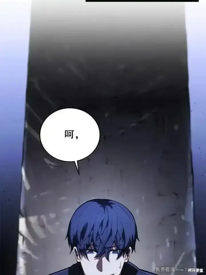 漫画《剑术名门的小儿子》第104话第22张图
