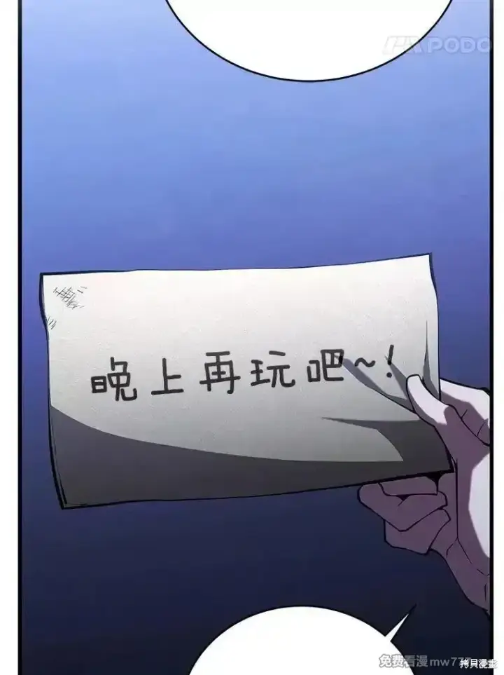 漫画《剑术名门的小儿子》第104话第25张图