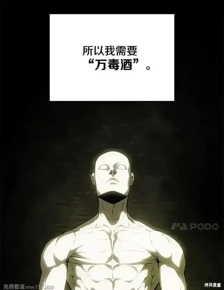 漫画《剑术名门的小儿子》第104话第34张图