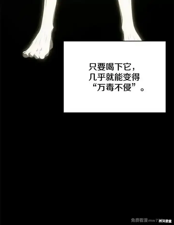 漫画《剑术名门的小儿子》第104话第36张图
