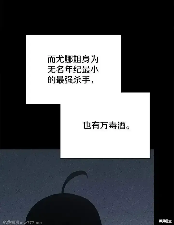 漫画《剑术名门的小儿子》第104话第37张图