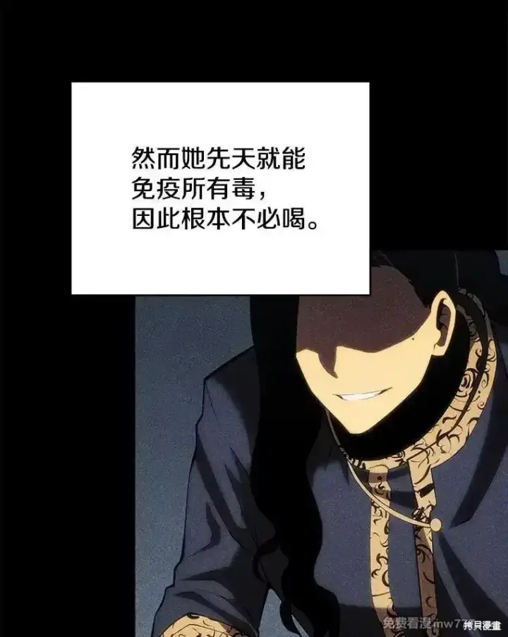 漫画《剑术名门的小儿子》第104话第39张图